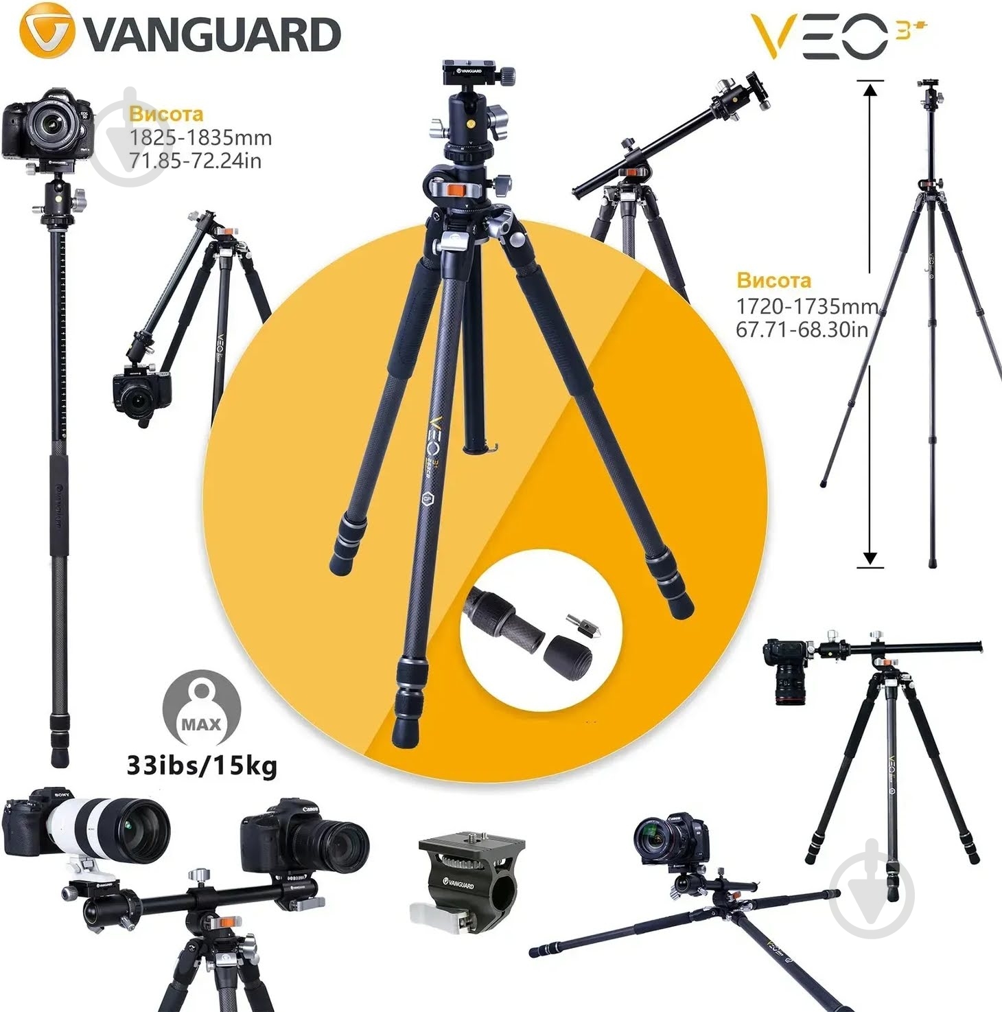 Штатив Vanguard VEO 3T+ 264AB - фото 27 Штатив Vanguard VEO 3T+ 264AB - фото 27