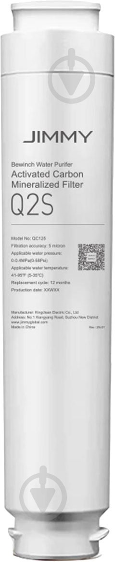 Фильтр для воды JIMMY B0004700098R Q2S for R9 (3-Mineralized) - фото 1 Фильтр для воды JIMMY B0004700098R Q2S for R9 (3-Mineralized) - фото 1