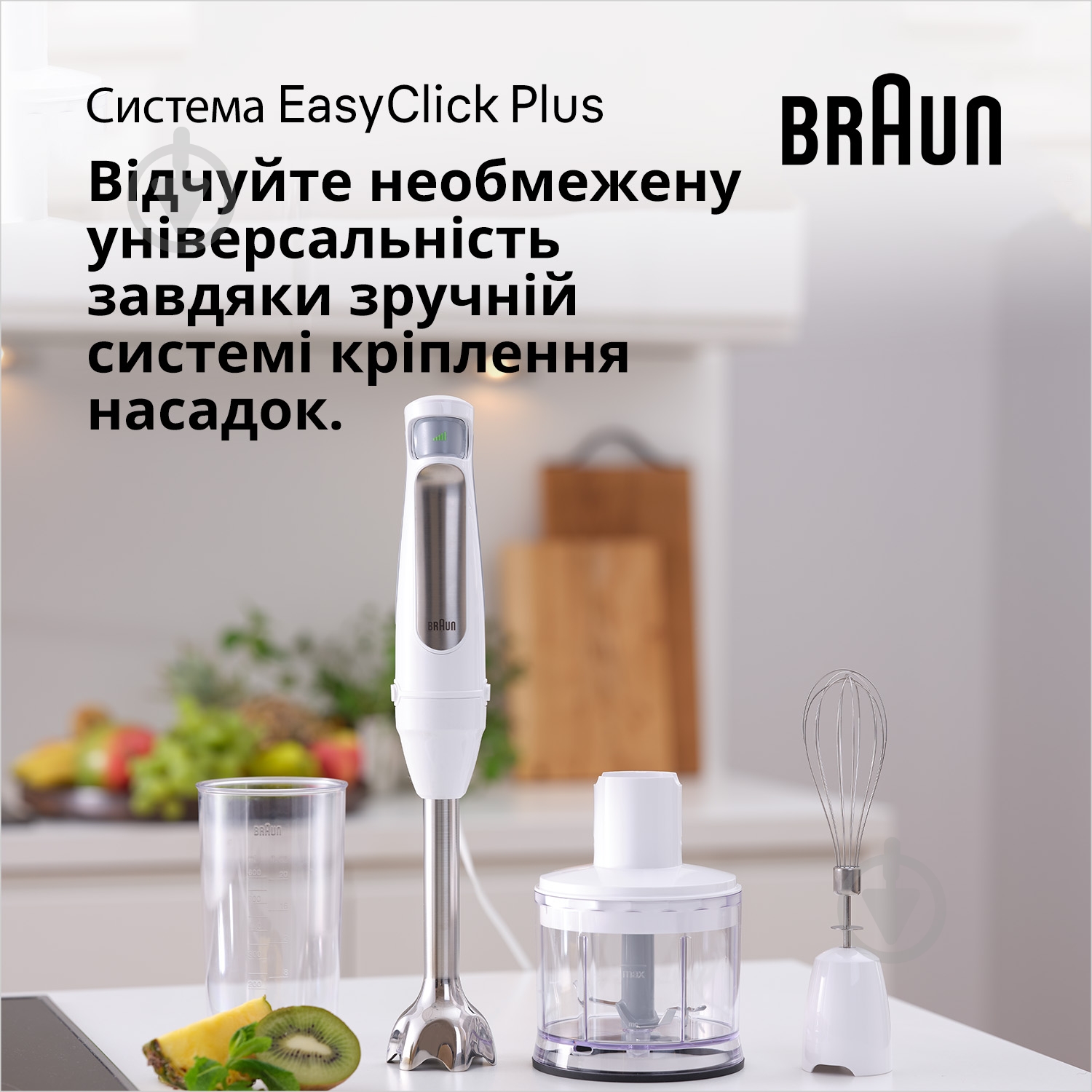 Блендер погружной Braun MultiQuick 7 MQ7000WH - фото 3 Блендер погружной Braun MultiQuick 7 MQ7000WH - фото 3