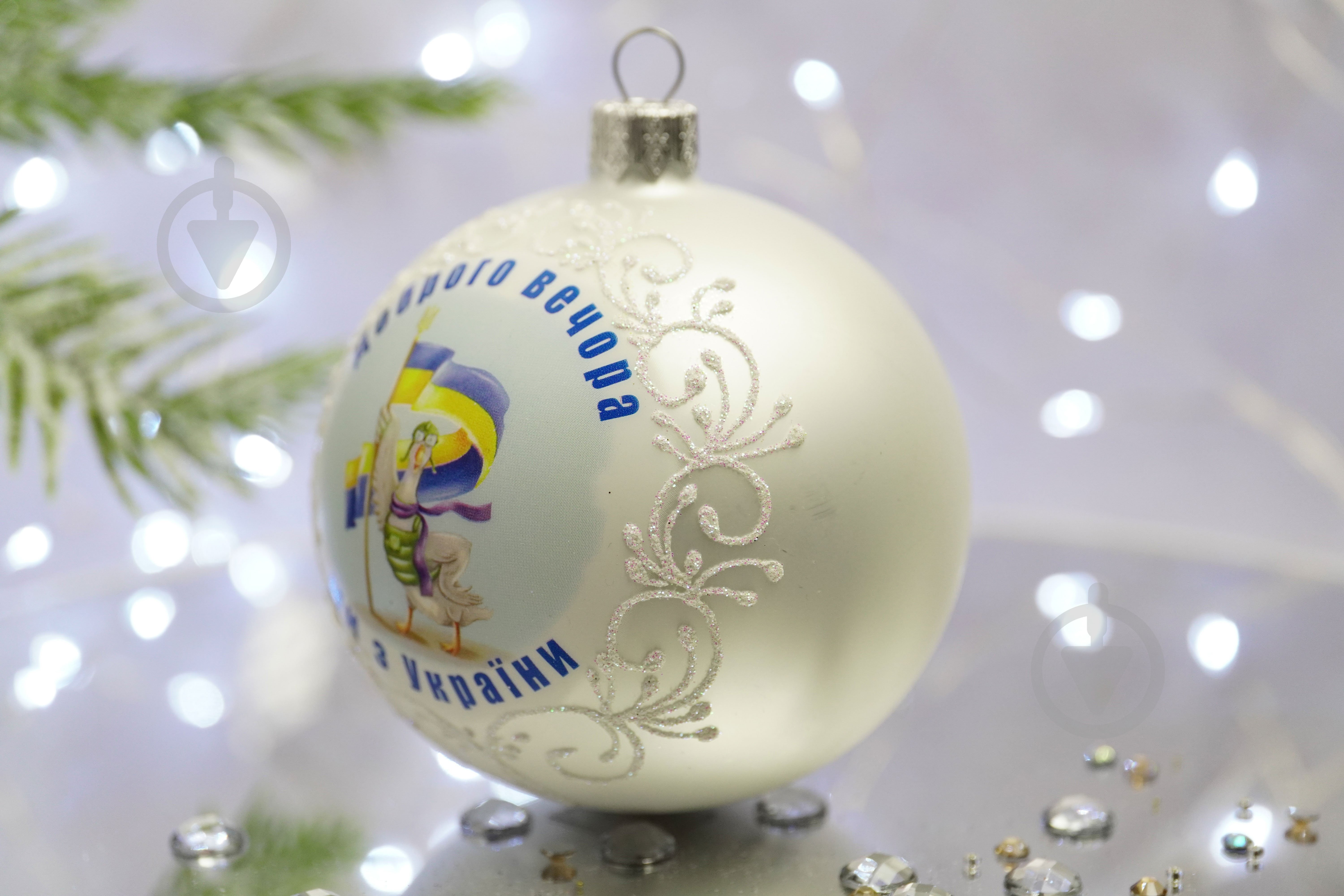 Куля ялинкова Все буде Україна - Гусь d 85 мм білий 4820001103915 - фото 2 Куля ялинкова Все буде Україна - Гусь d 85 мм білий 4820001103915 - фото 2