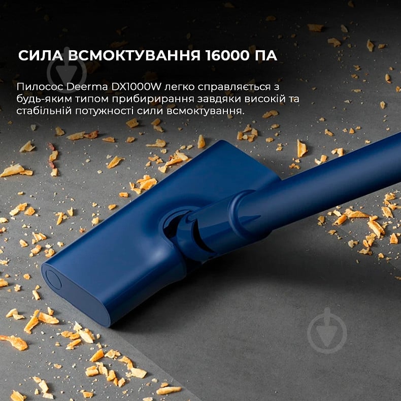 Пилосос Deerma Vacuum Cleaner (DX1000W) 404294 blue - фото 12