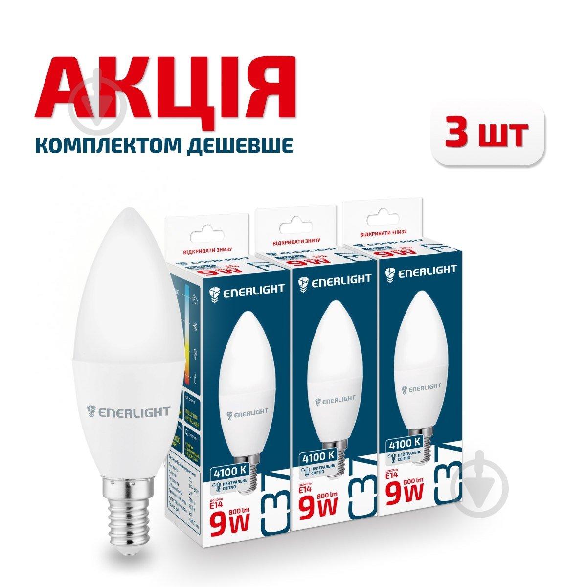 Лампа світлодіодна Enerlight 9 Вт C37 E14 220 В 4100 К C37E149SMDNFRX3 - фото 2 Лампа світлодіодна Enerlight 9 Вт C37 E14 220 В 4100 К C37E149SMDNFRX3 - фото 2