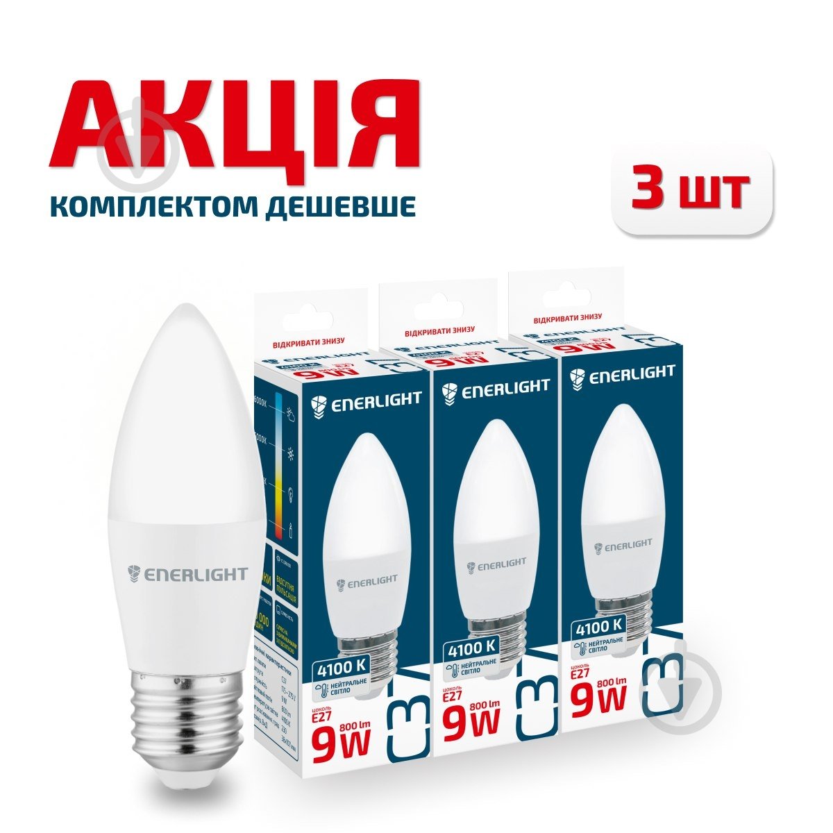Лампа світлодіодна Enerlight 9 Вт C37 E27 220 В 4100 К C37E279SMDNFRE - фото 2 Лампа світлодіодна Enerlight 9 Вт C37 E27 220 В 4100 К C37E279SMDNFRE - фото 2