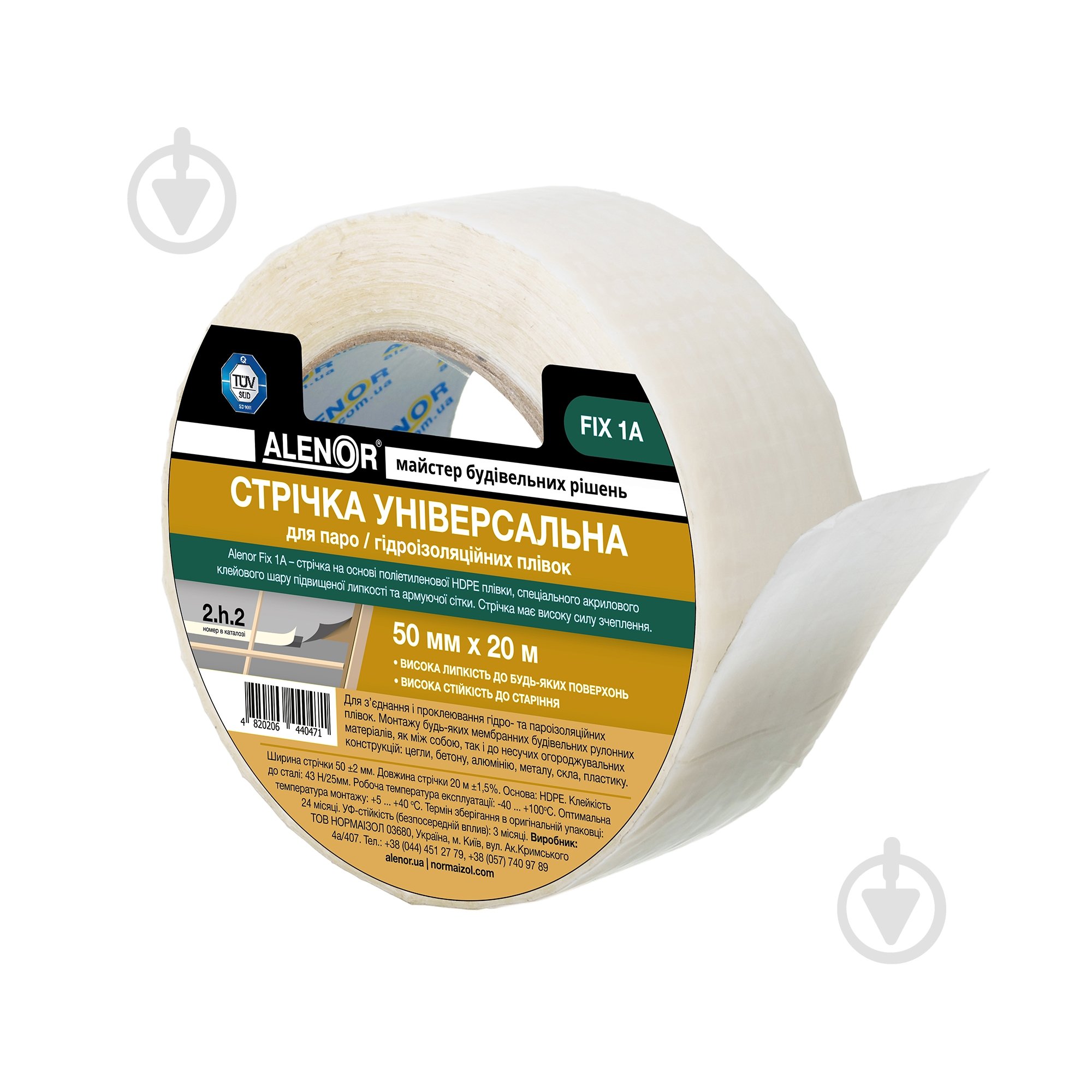 Лента клейкая ремонтно-монтажная для склеивания паро-, гидроизоляционных плёнок и мембран Alenor Fix1A 50 мм (20 м) Alenor - фото 1