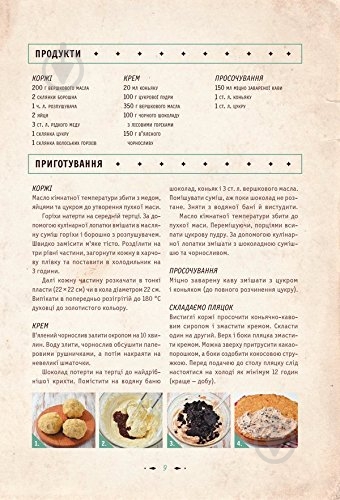 Книга Леся Кравецька «Львівські пляцки і торти. Прості і не дуже» 978-617-12-2665-4 - фото 2