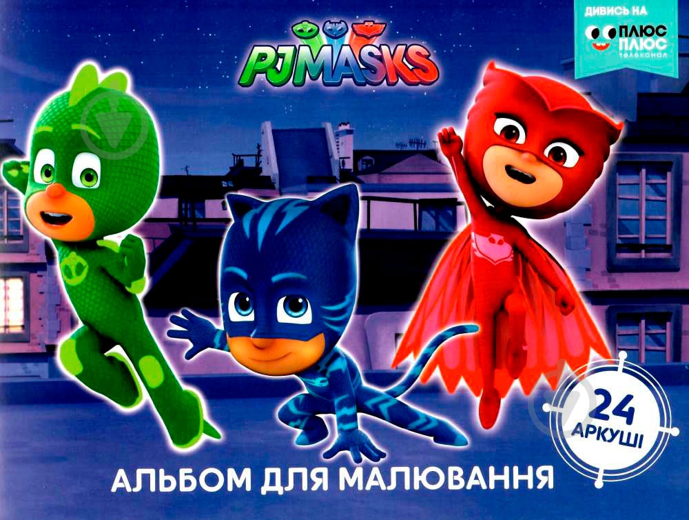 Альбом для рисования PJ Masks 24 листа 120454 Перо - фото 1