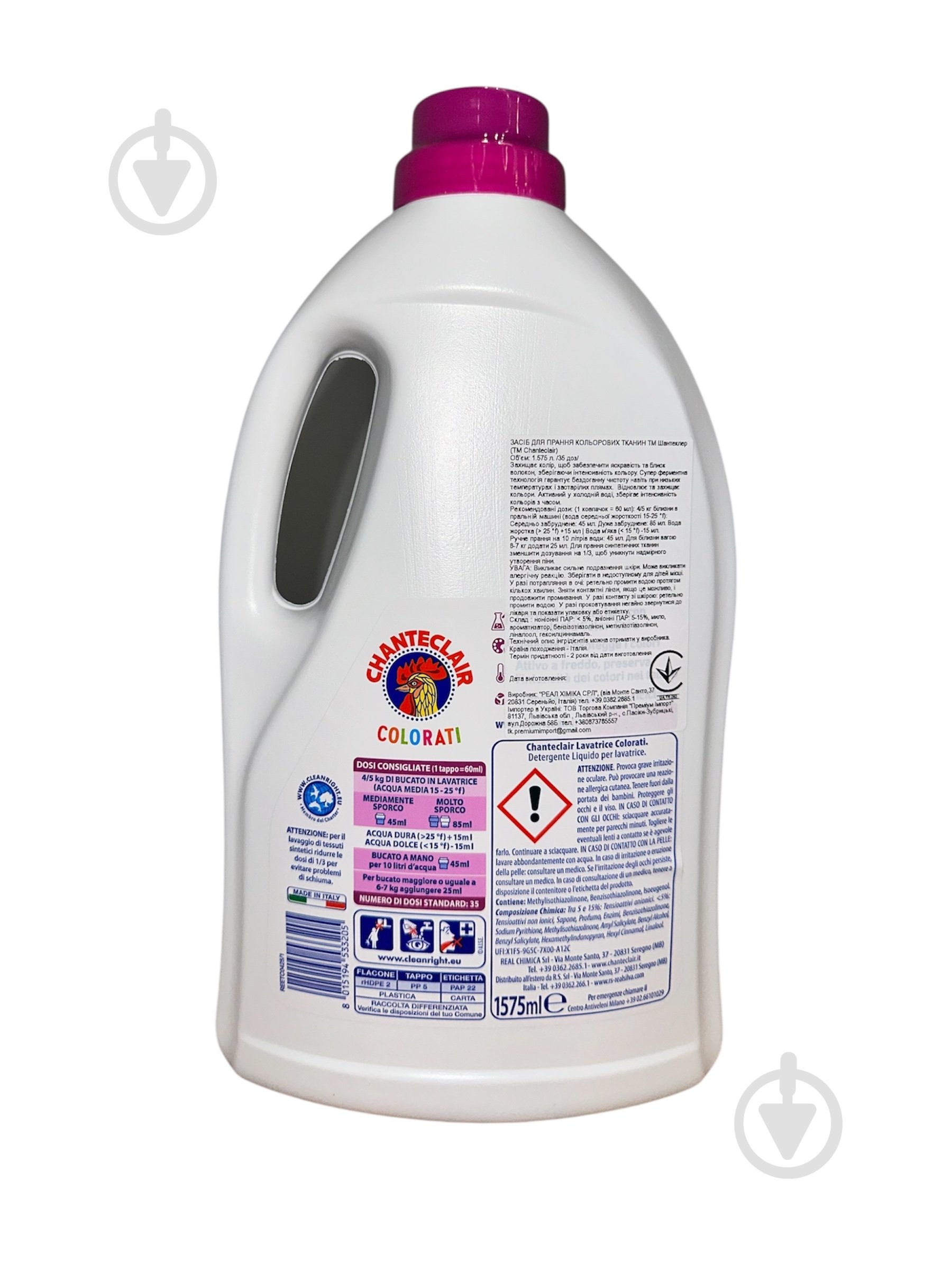 Гель для машинного та ручного прання Chante Clair Color 1,575 л - фото 2