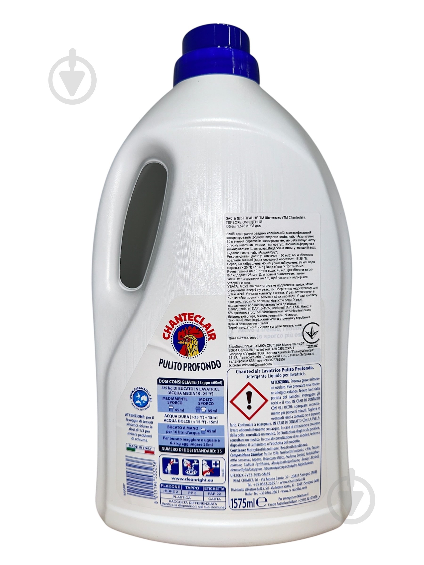 Гель для машинного та ручного прання Chante Clair глибоке очищення 1,575 л - фото 2
