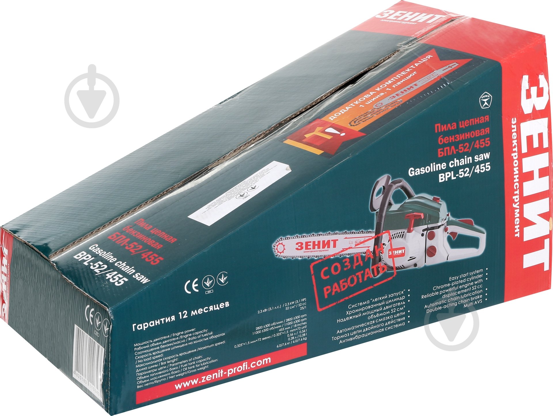 Бензопила Зеніт БПЛ-52/455 - фото 6