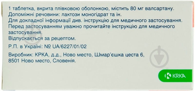 Вальсакор в/плів. обол. по 80 мг №84 (7х12) таблетки - фото 2 Вальсакор в/плів. обол. по 80 мг №84 (7х12) таблетки - фото 2