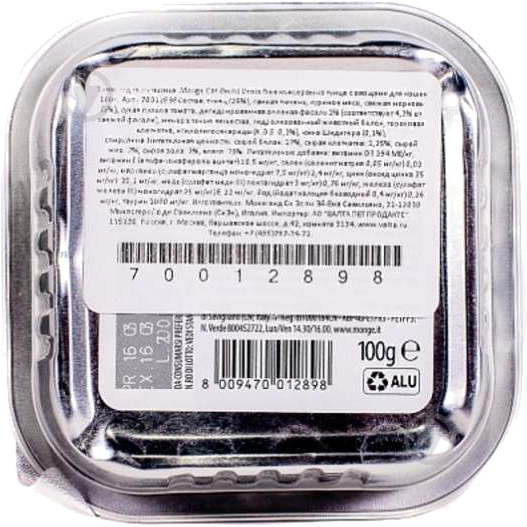Корм для котів Monge BWild Grain Free Wet Sterilised беззерновий тунець з овочами 100 г - фото 3 Корм для котів Monge BWild Grain Free Wet Sterilised беззерновий тунець з овочами 100 г - фото 3