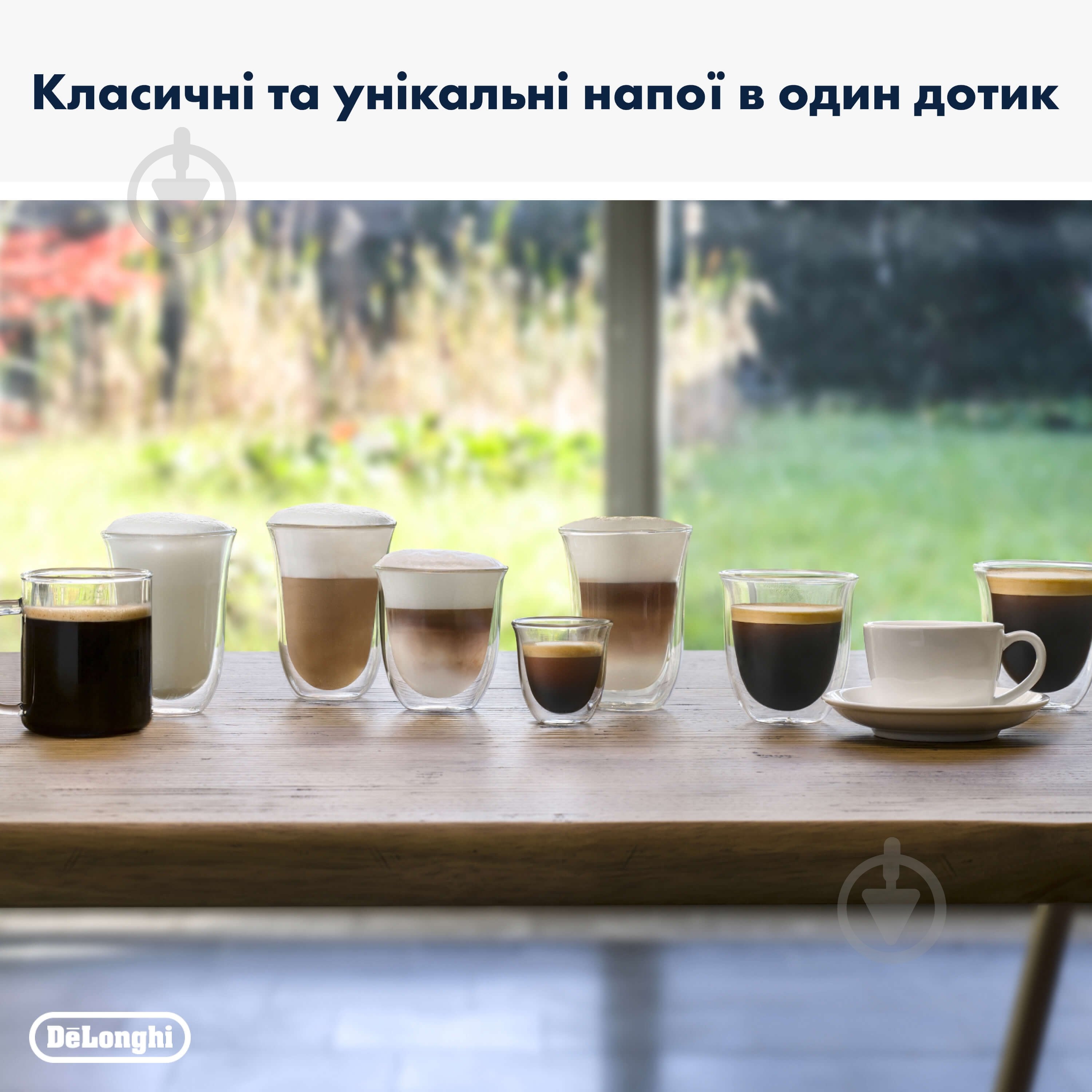 Кофемашина Delonghi ECAM359.55.B Dinamica - фото 6