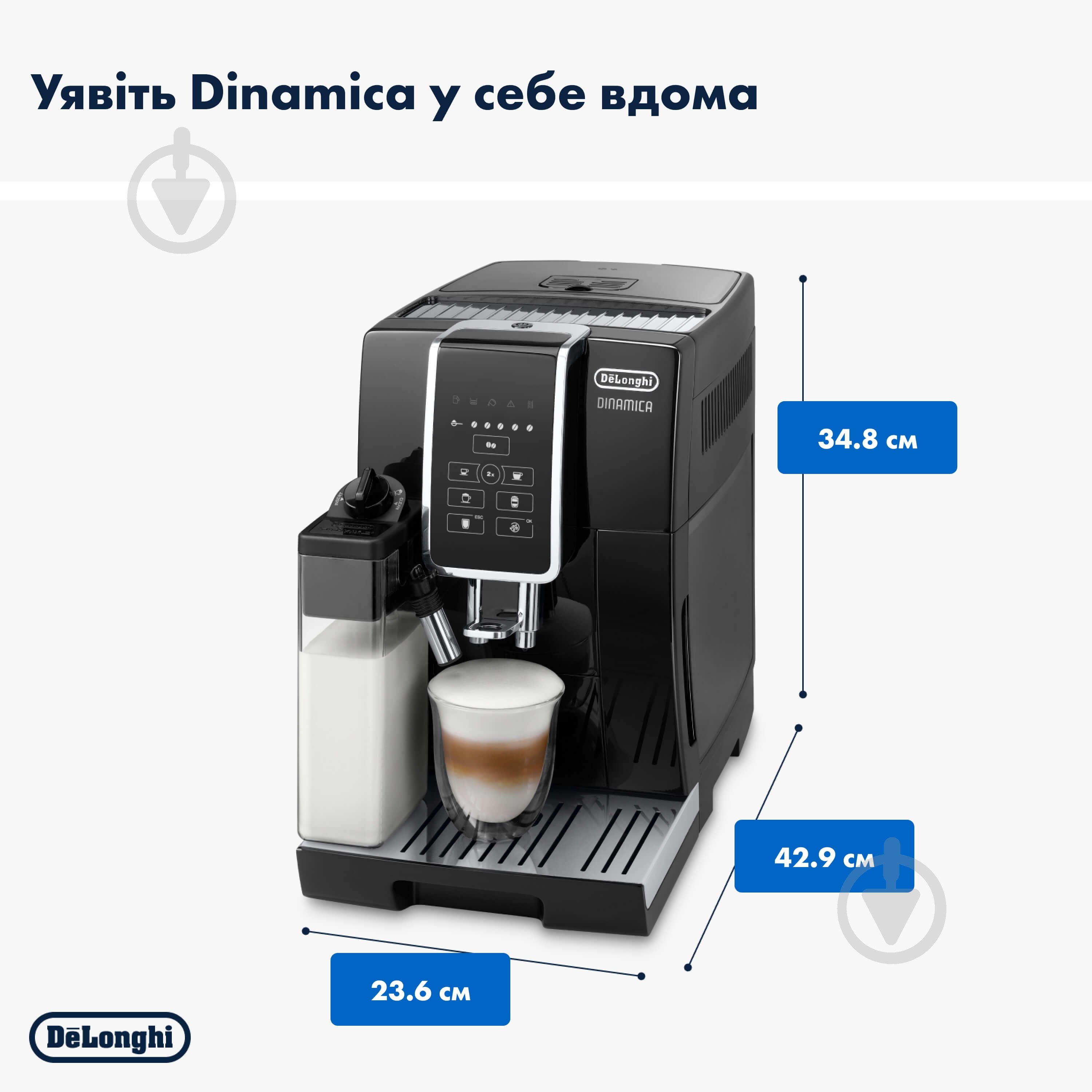 Кофемашина Delonghi ECAM359.55.B Dinamica - фото 7