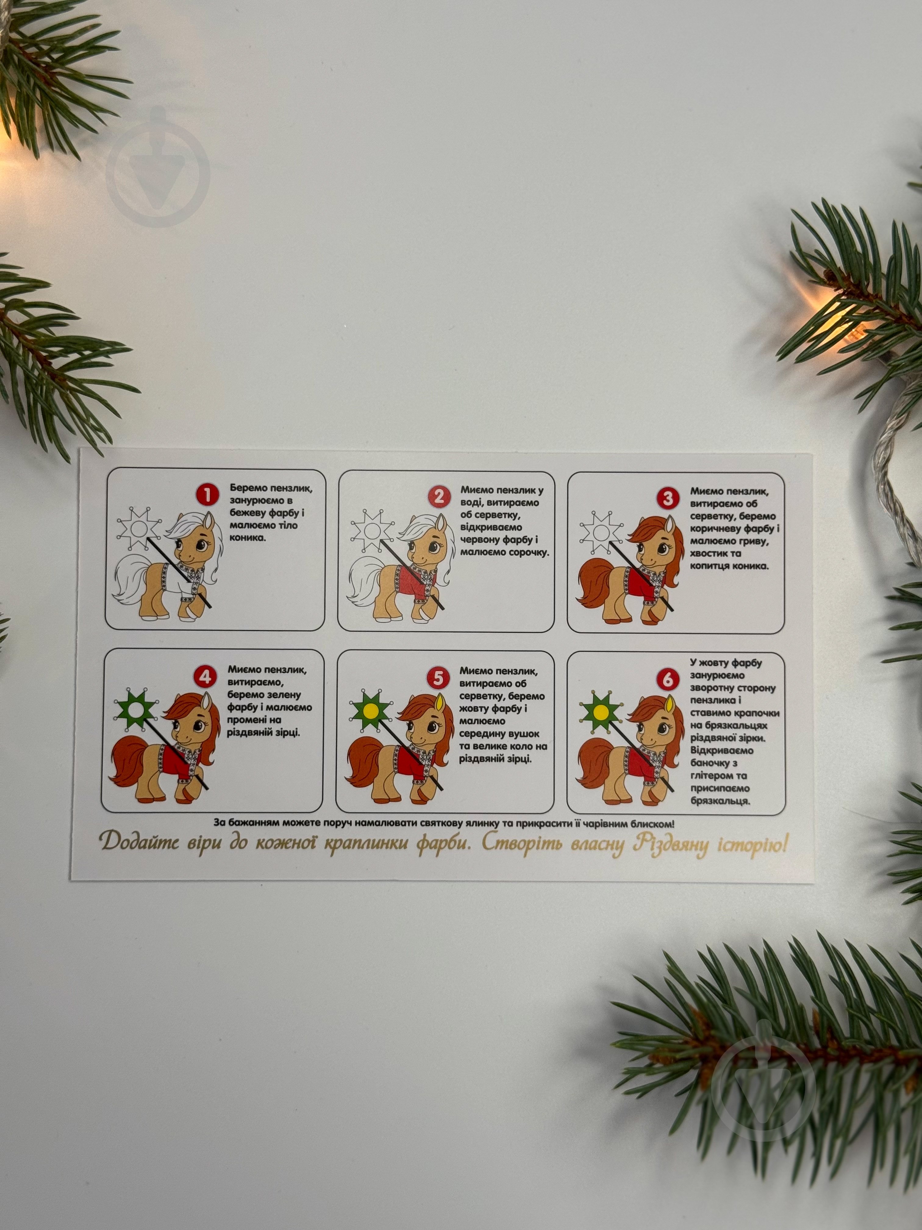 Набор для разрисовывания елочного шара "Символ 2026 года" - фото 11