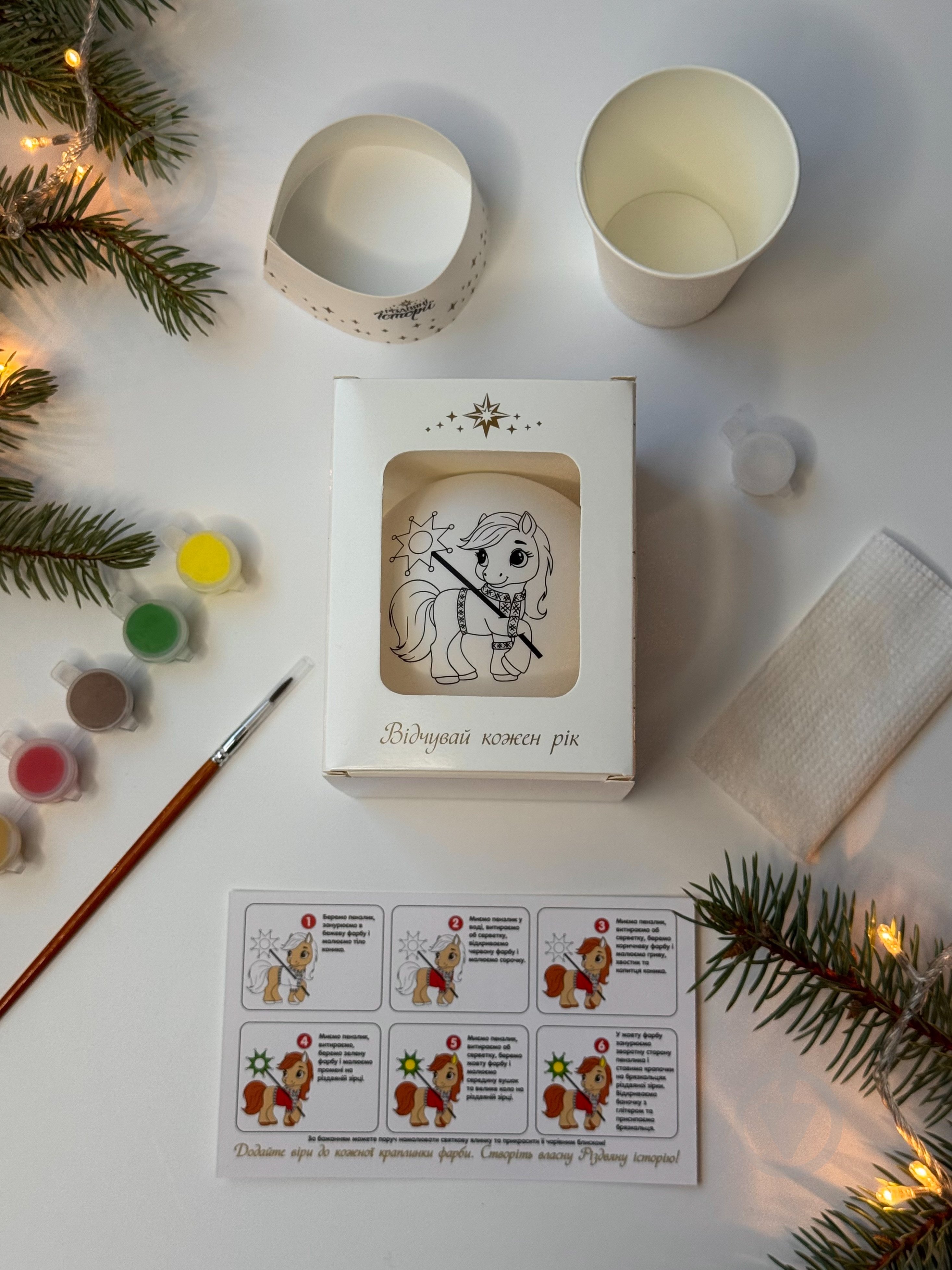 Набор для разрисовывания елочного шара "Символ 2026 года" - фото 20