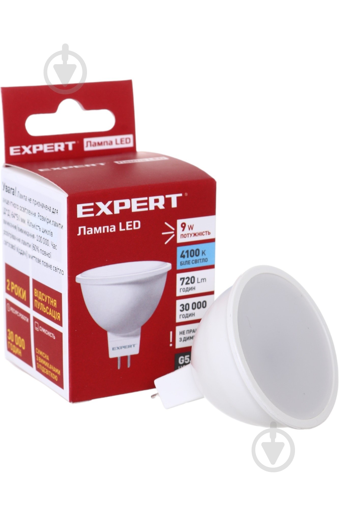 Лампа світлодіодна Expert 9 Вт MR16 матова GU5.3 175 В 4100 К - фото 1