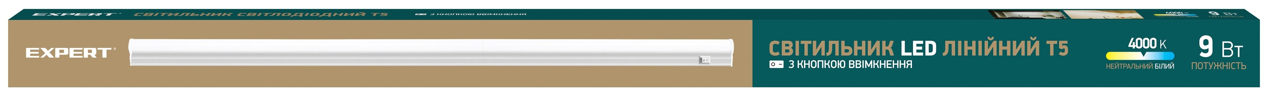 Світильник лінійний LED EXPERT T5 9Вт 4000К з вимикачем та кабелем - фото 1