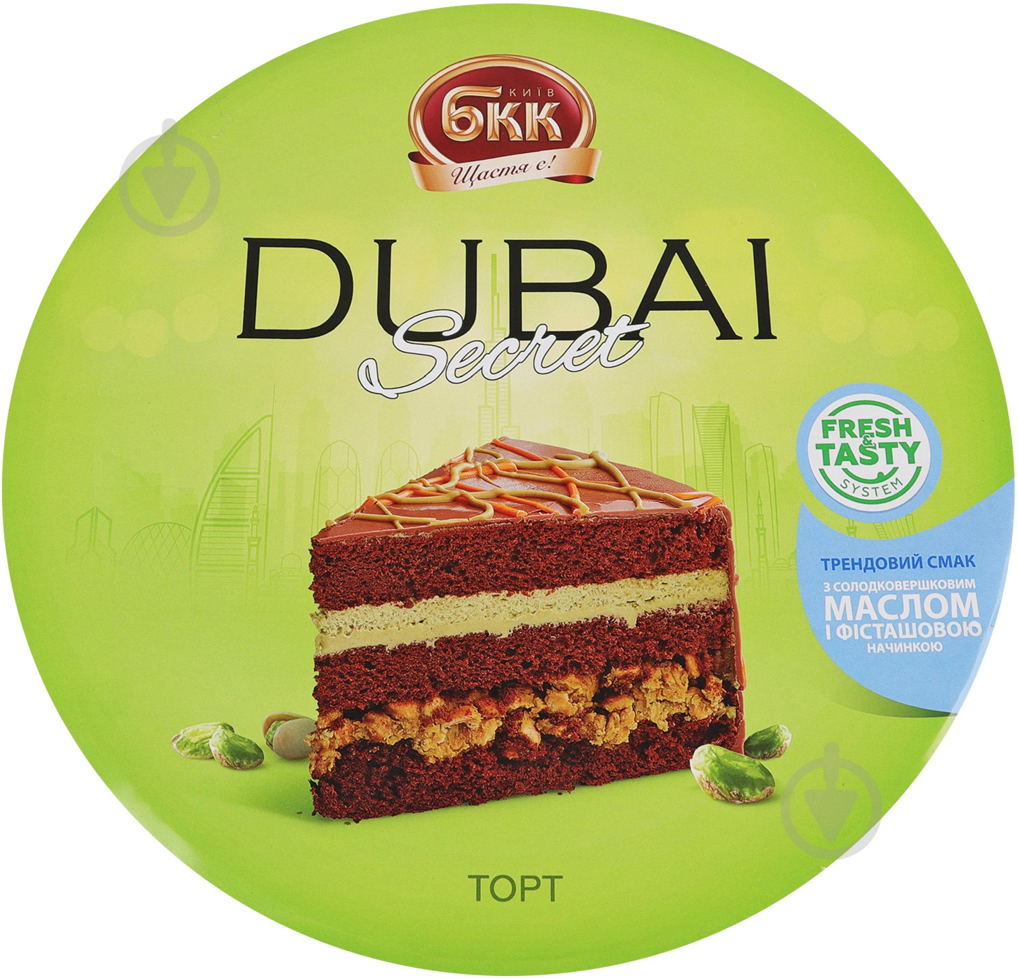 Торт БКК Dubai Secret 700 - фото 1