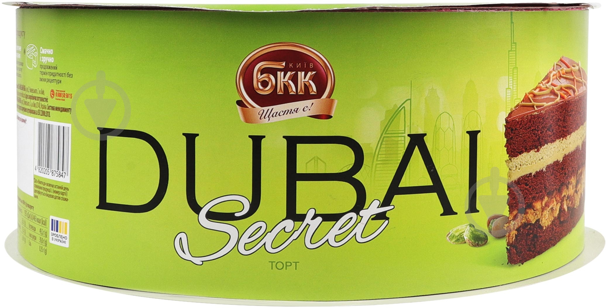 Торт БКК Dubai Secret 700 - фото 4