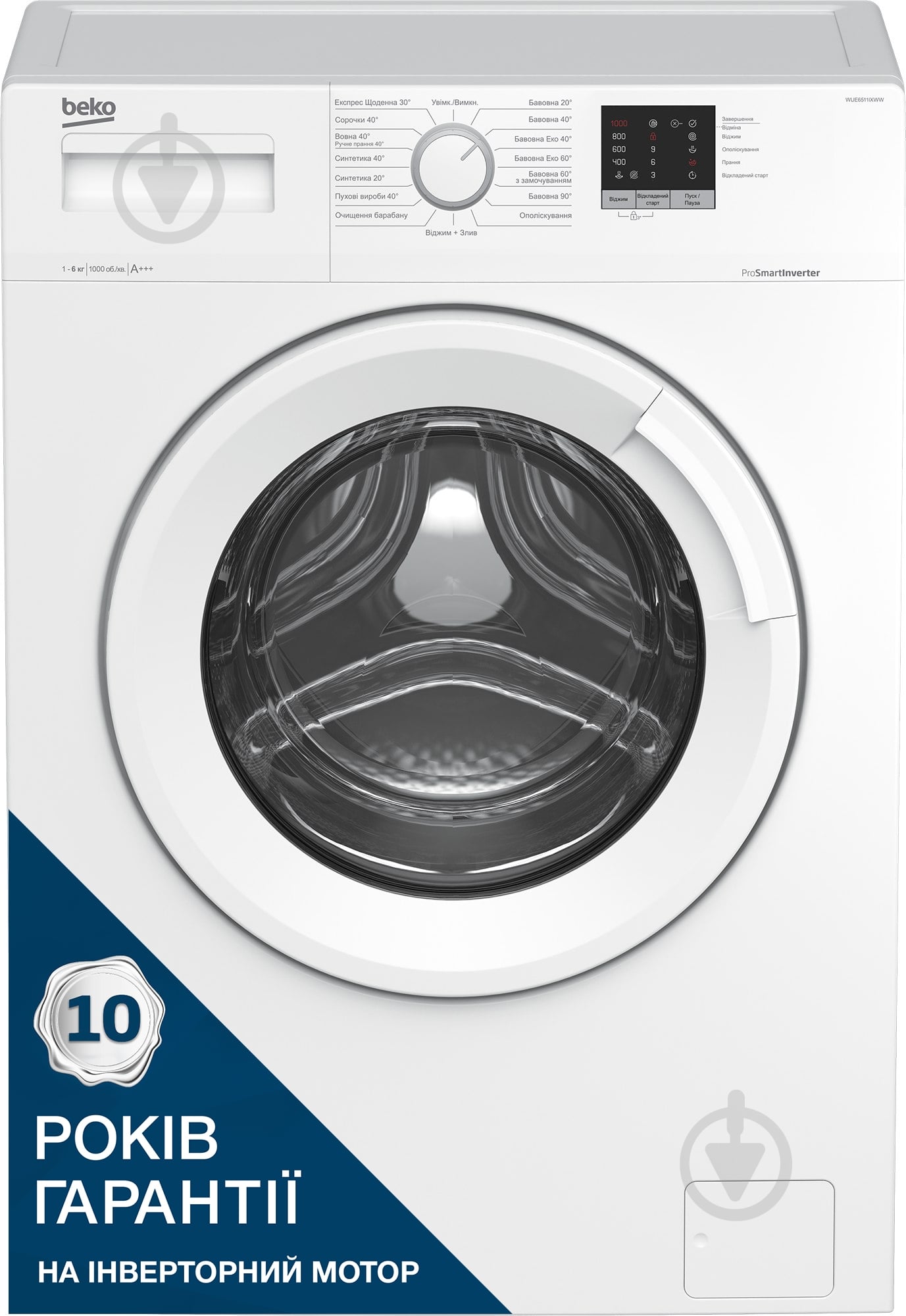 ВИТРИНА! Стиральная машина Beko WUE6511IXWW - фото 6