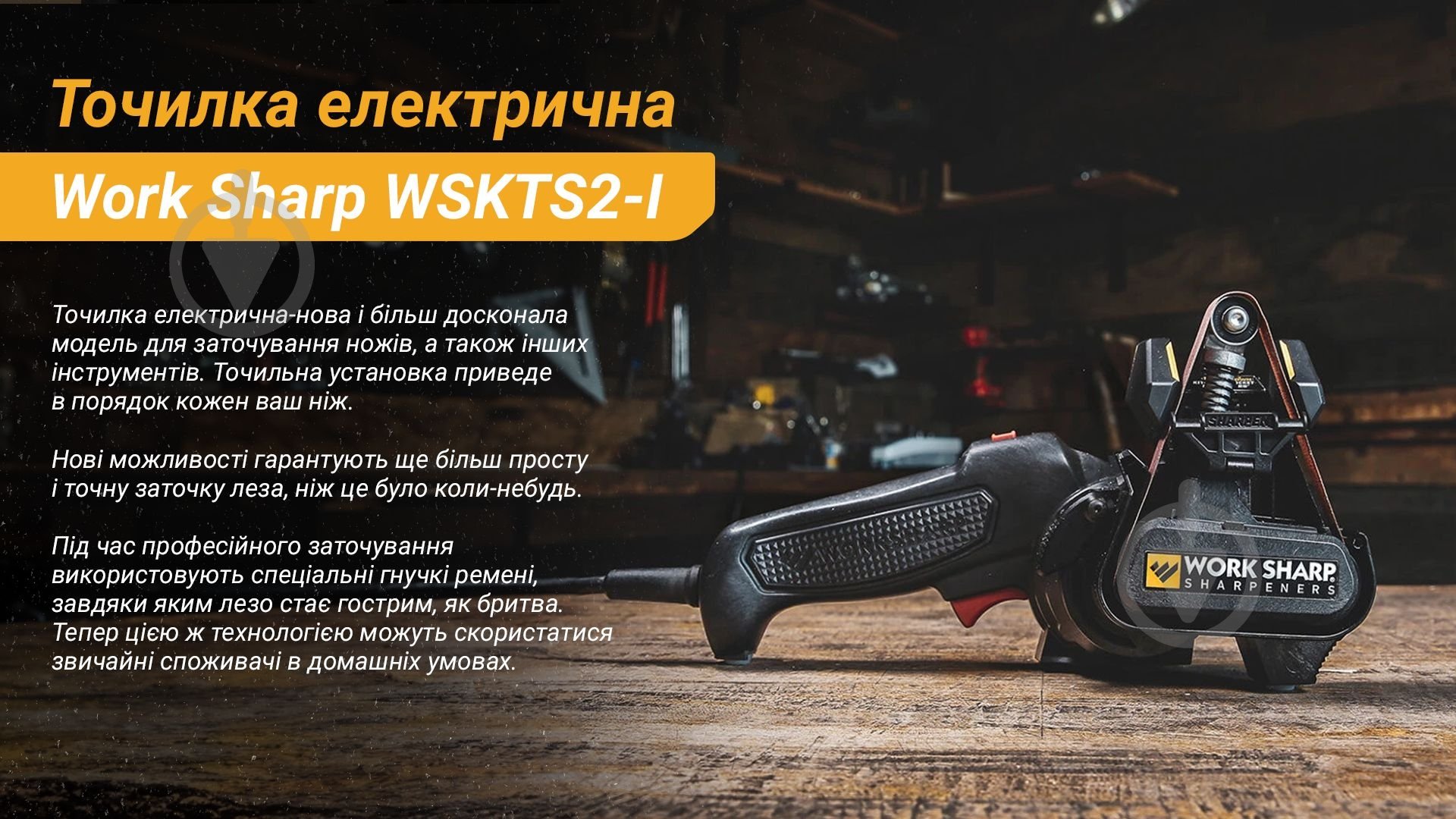 Точило Work Sharp электрическая WSKTS2-I - фото 8