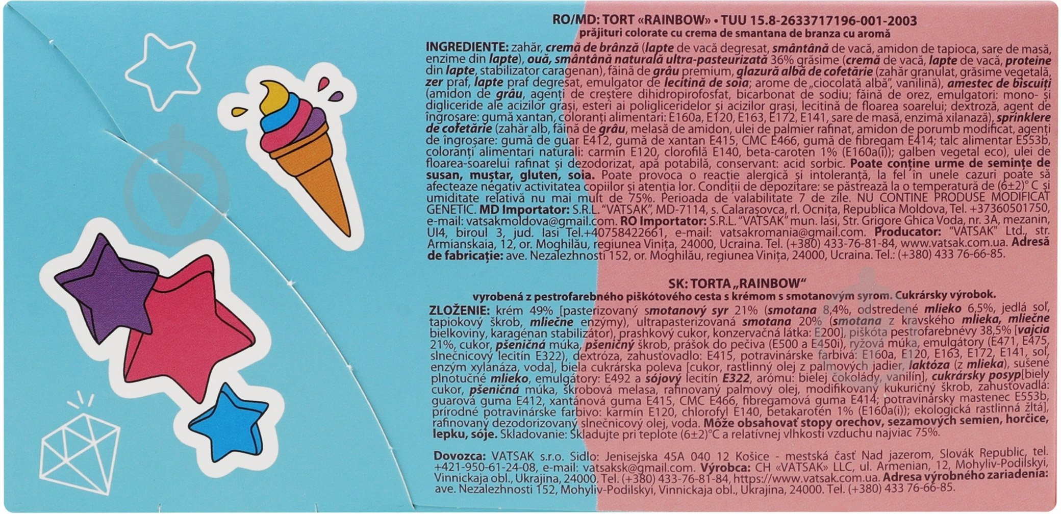 Торт Vatsak Rainbow Радуга 650г - фото 5 Торт Vatsak Rainbow Радуга 650г - фото 5