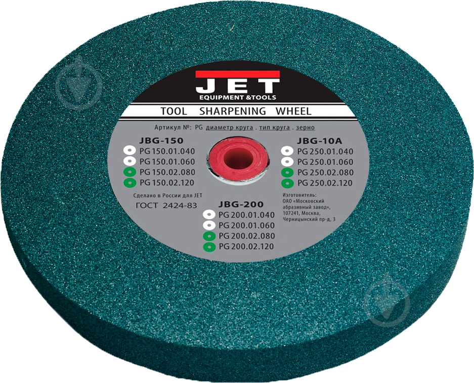 Точильный станок JET JBG-150 - фото 2 Точильный станок JET JBG-150 - фото 2