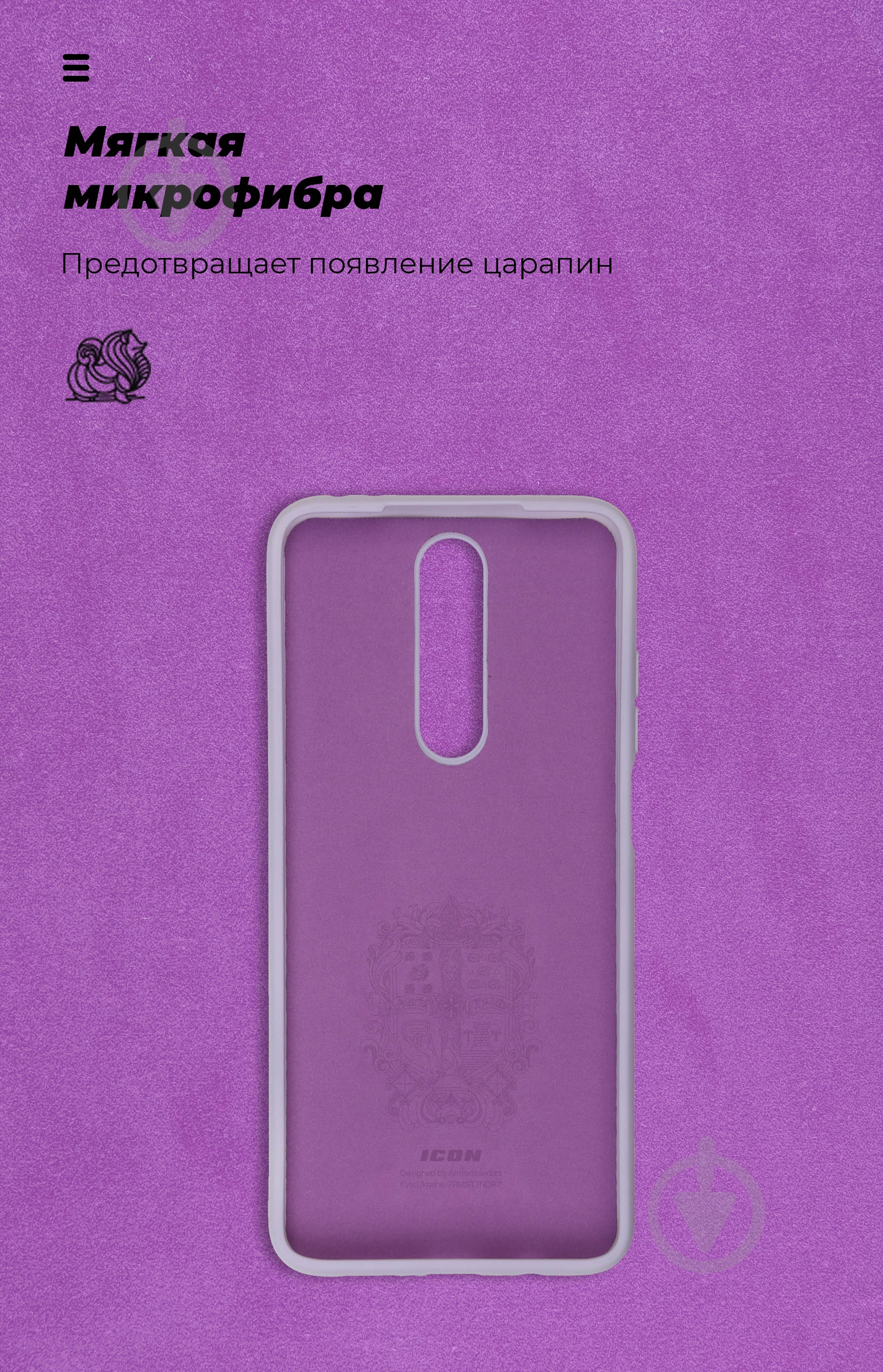 Чохол Armorstandart ICON Case Lilac (ARM57323) для Xiaomi Poco X2 - фото 4