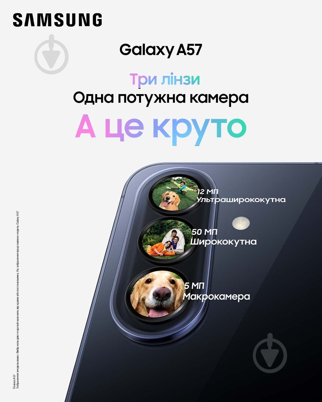 Смартфон Samsung Galaxy A57 5G 8/256GB awesome icyblue (SM-A576BLBDEUC) - фото 12