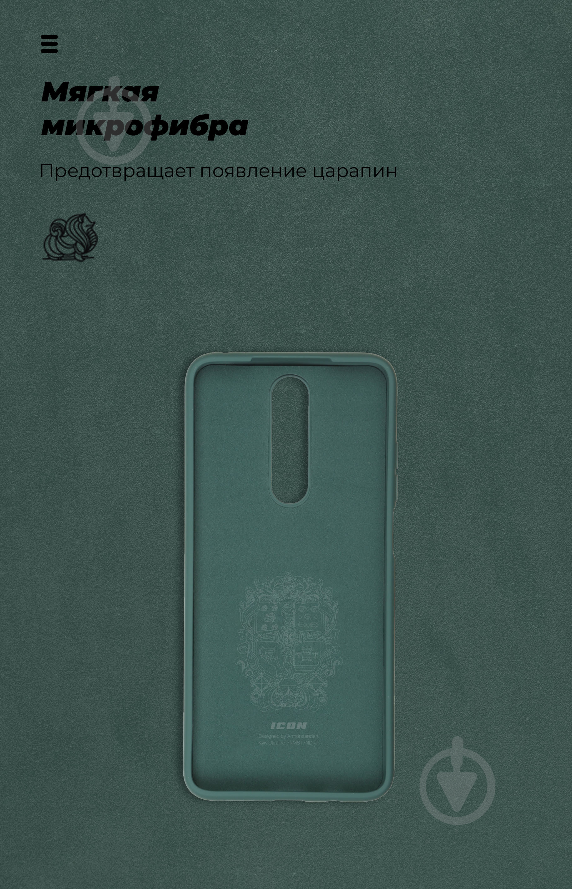 Чехол Armorstandart ICON Case Pine Green (ARM57321) для Xiaomi Poco X2 - фото 4 Чехол Armorstandart ICON Case Pine Green (ARM57321) для Xiaomi Poco X2 - фото 4