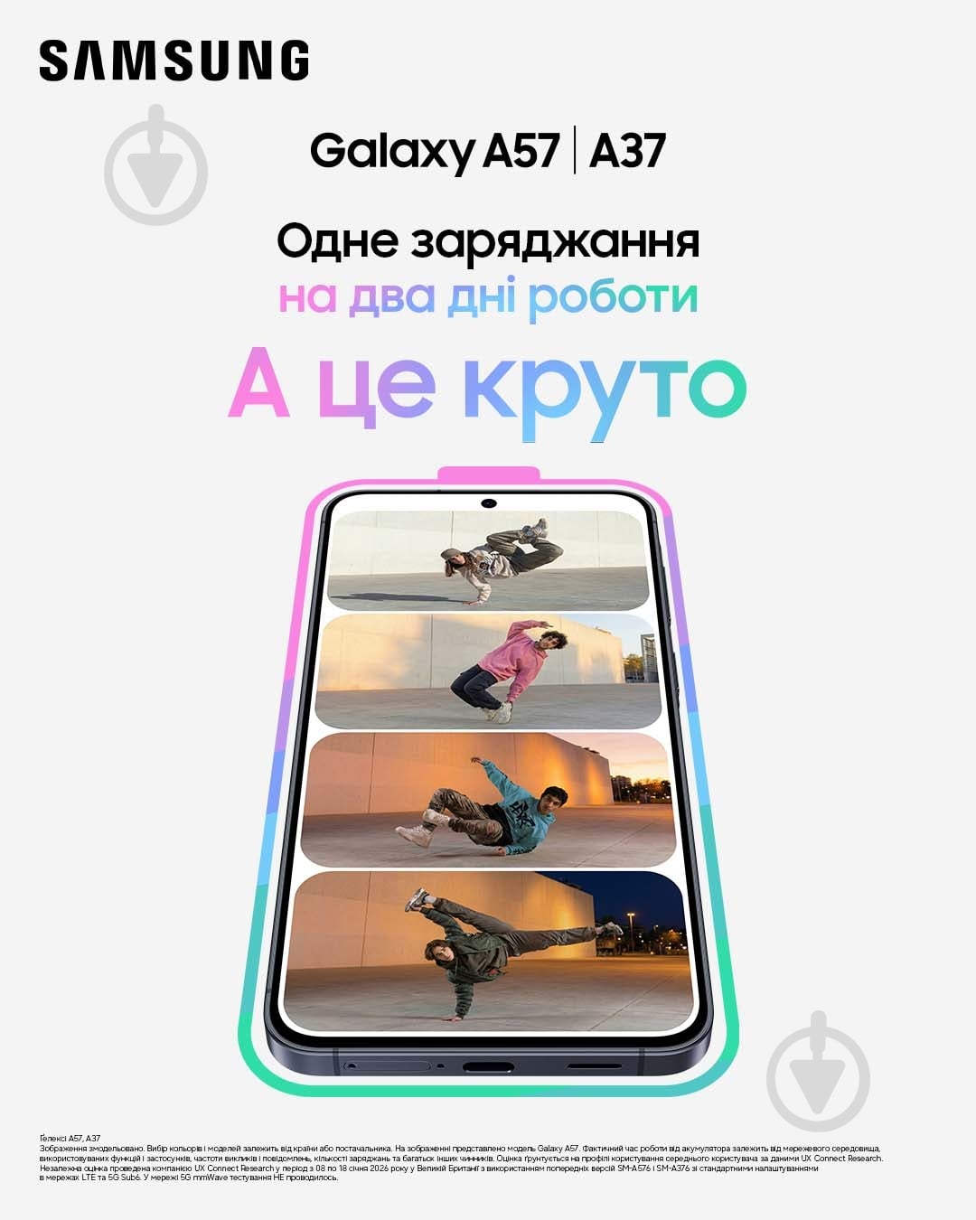 Смартфон Samsung Galaxy A57 5G 8/128GB awesome icyblue (SM-A576BLBBEUC) - фото 11