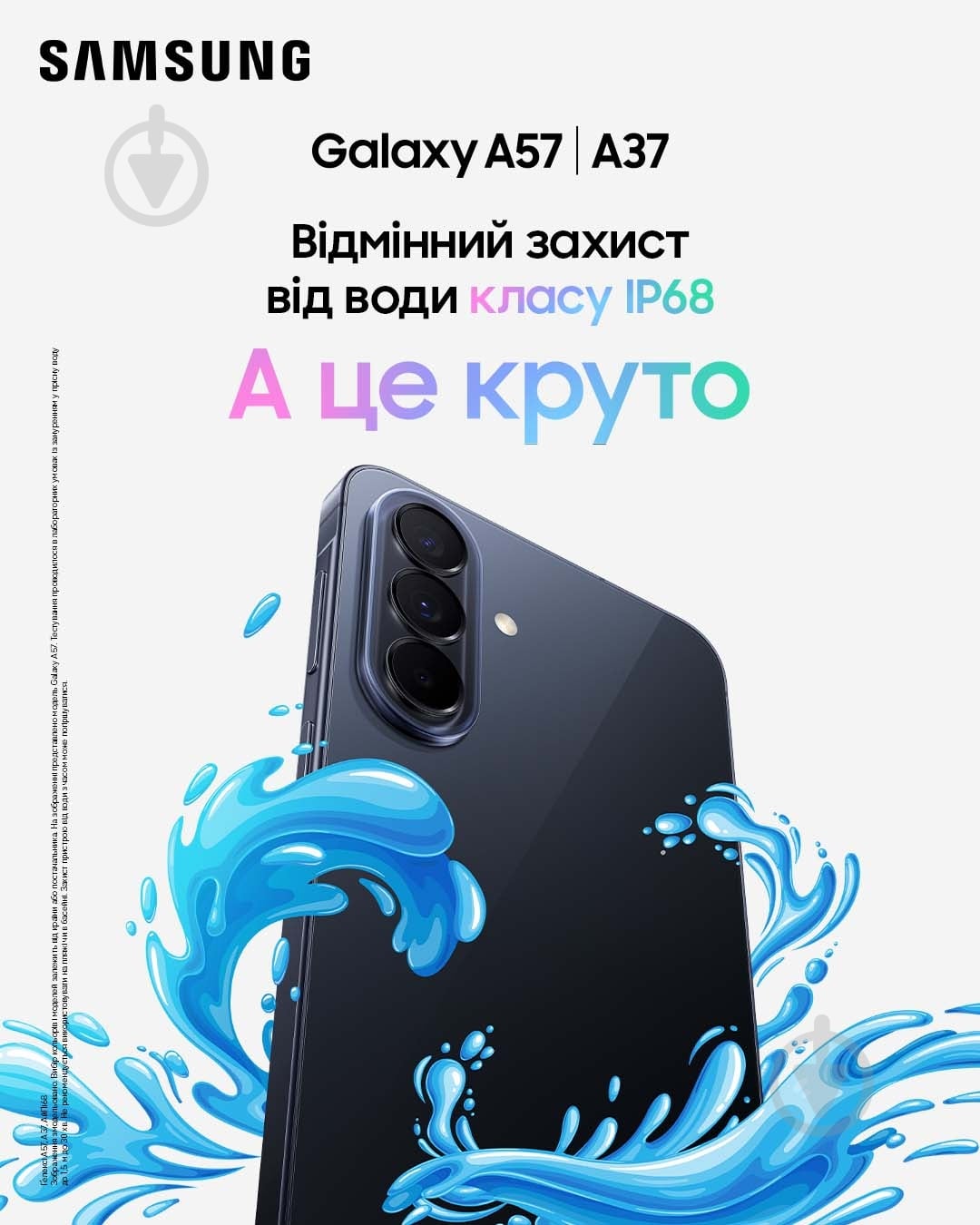 Смартфон Samsung Galaxy A57 5G 8/128GB awesome icyblue (SM-A576BLBBEUC) - фото 14