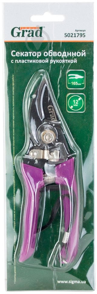 Секатор Grad 165 мм (5021795) - фото 3