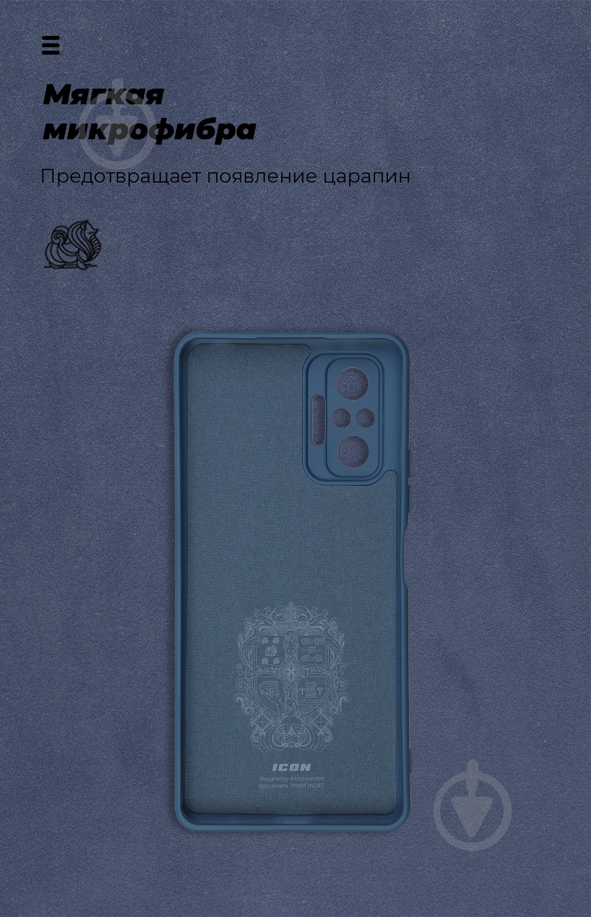 Чехол Armorstandart ICON Case Blue (ARM58261) для Xiaomi Redmi Note 10 Pro - фото 4