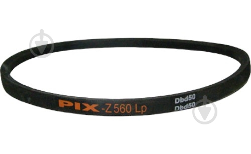Ремень клиновый PIX Z-560 - фото 1 Ремень клиновый PIX Z-560 - фото 1
