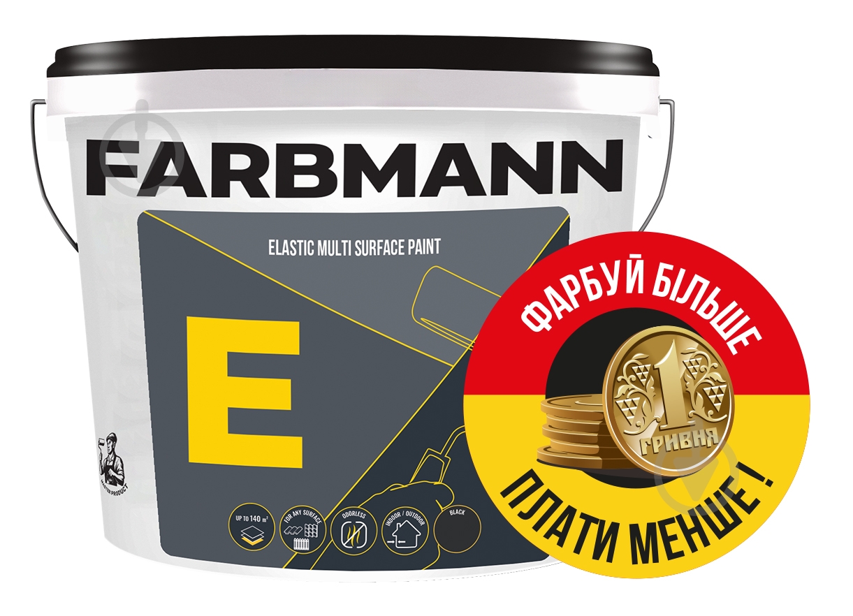Краска резиновая Farbmann E Elastic Multi Surface Paint мат черный 14 л 17,2 кг - фото 1 Краска резиновая Farbmann E Elastic Multi Surface Paint мат черный 14 л 17,2 кг - фото 1