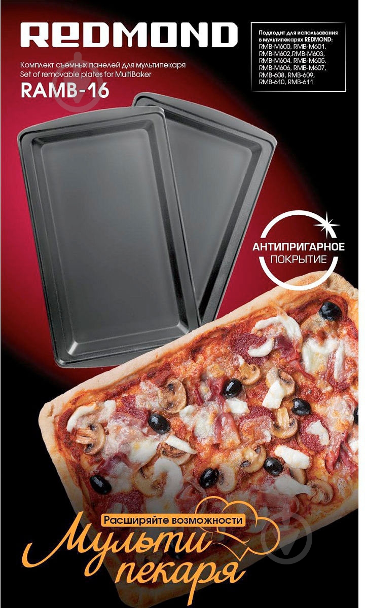 Панель для мультипекаря RAMB-16 Пицца - фото 2 Панель для мультипекаря RAMB-16 Пицца - фото 2