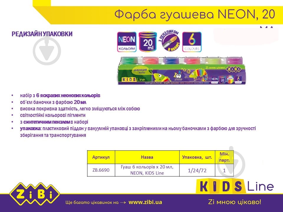 Гуашь Neon Line 6 цветов 20 мл ZB.6690 ZiBi - фото 2