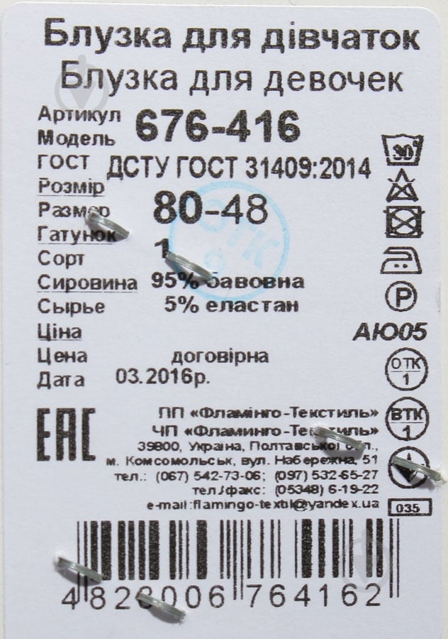 Кофта для девочек Фламинго р.86 молочный 11717255 - фото 5