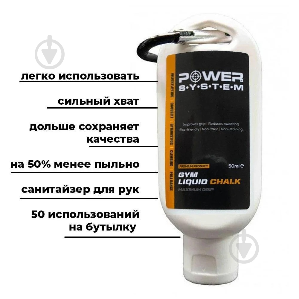 Магнезія Power System рідка PS-4082-50ml білий - фото 3