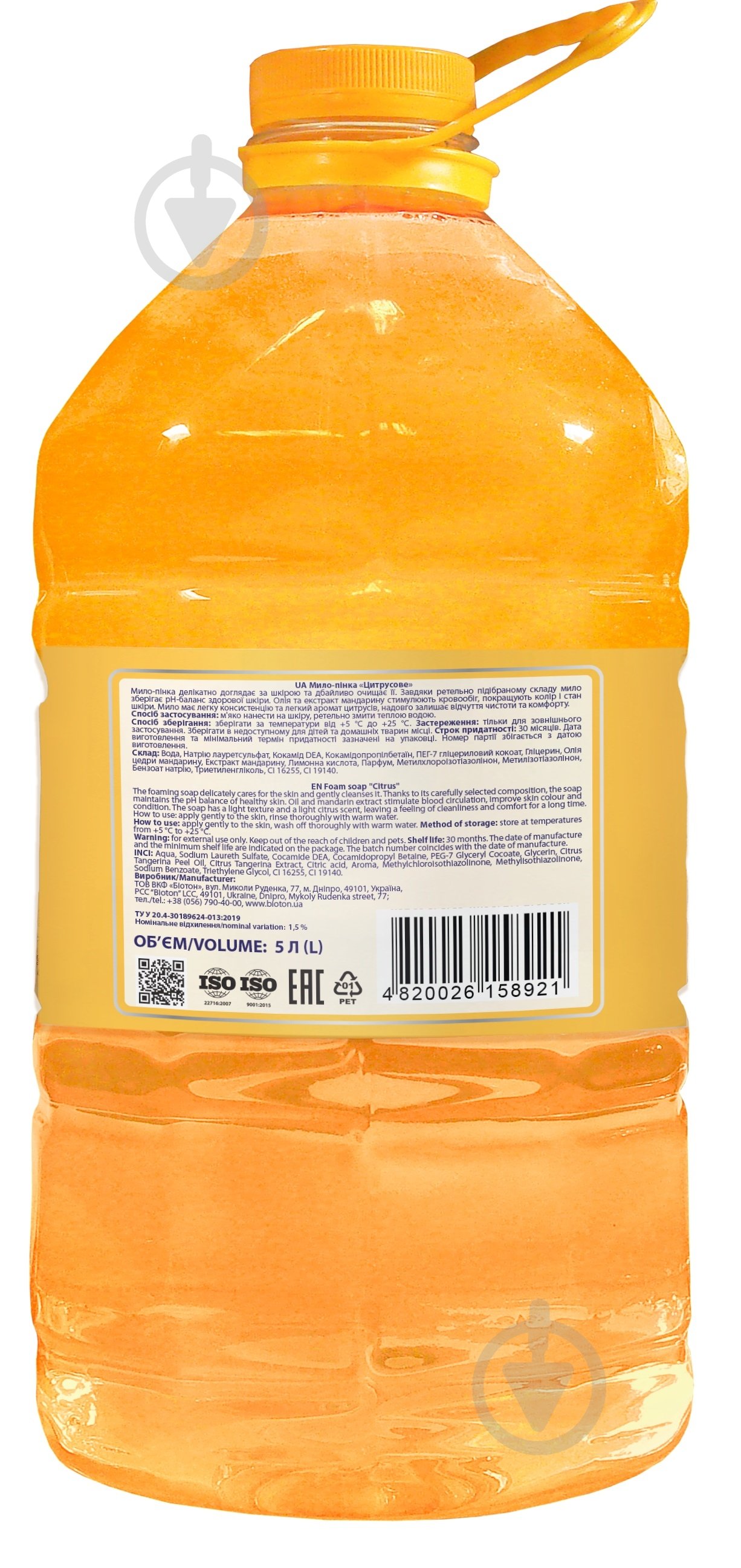 Мыло-пенка Bioton Цитрусовое 5000 мл - фото 2