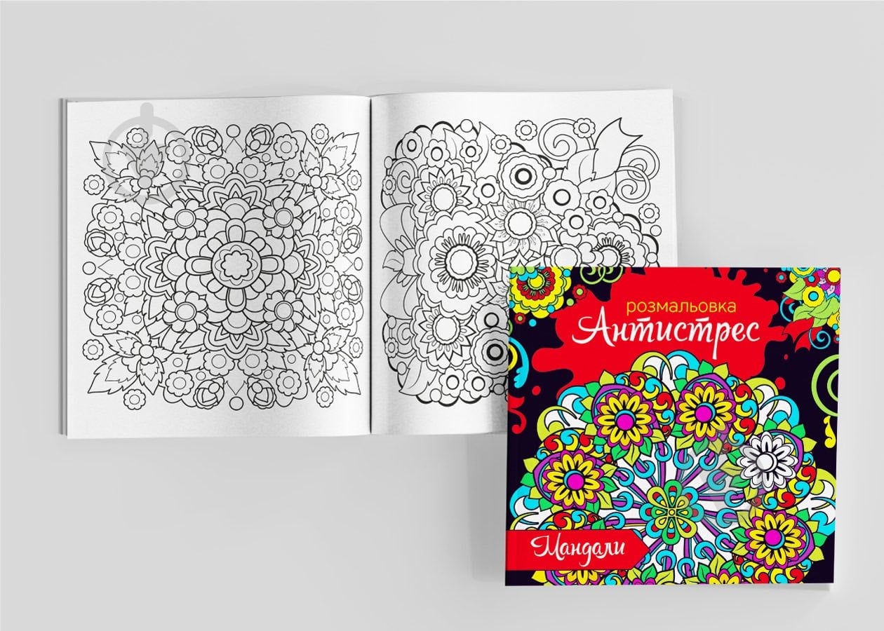 Раскраска «Антистресс» 4820068280673 - фото 2