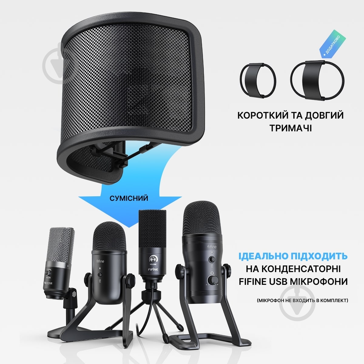 Поп-фільтр FIFINE (U1) - фото 4