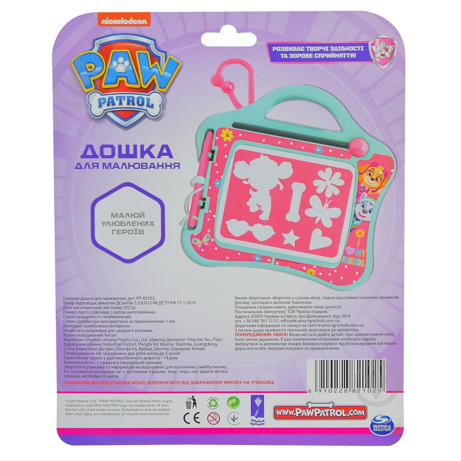 Доска магнитная Nickelodeon Paw Patrol PP-82102 - фото 6