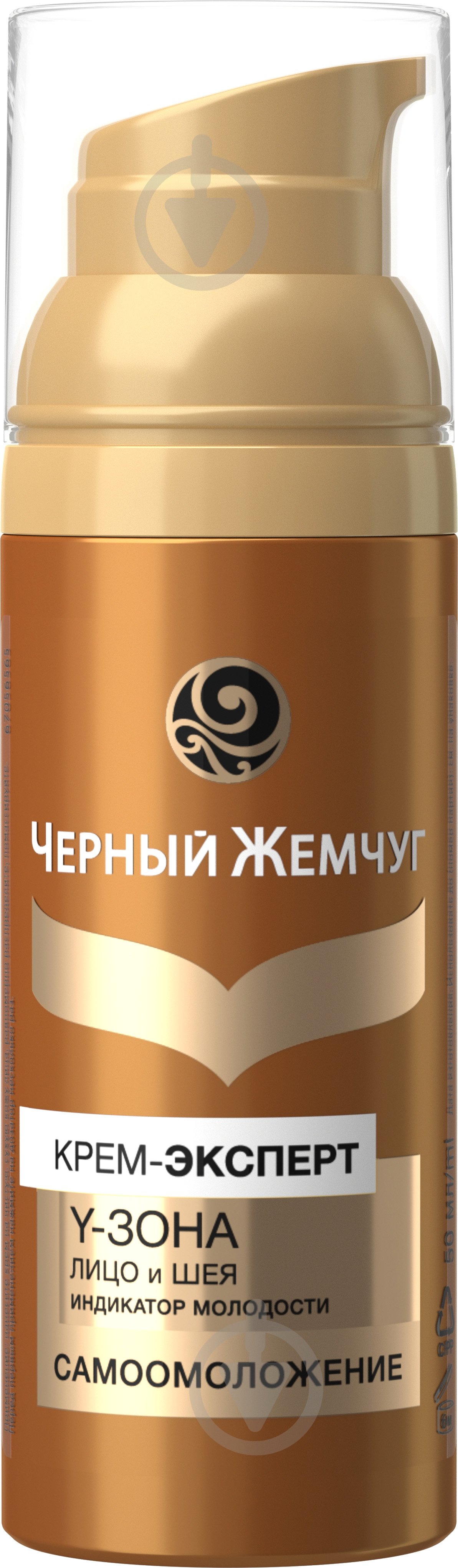 Крем день-ночь Черный жемчуг Адаптивное Клеточное омоложение Масло ши и жожоба 50 мл - фото 2 Крем день-ночь Черный жемчуг Адаптивное Клеточное омоложение Масло ши и жожоба 50 мл - фото 2