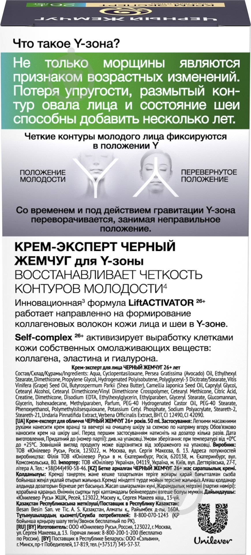 Крем день-ночь Черный жемчуг Адаптивное Клеточное омоложение Масло ши и жожоба 50 мл - фото 5 Крем день-ночь Черный жемчуг Адаптивное Клеточное омоложение Масло ши и жожоба 50 мл - фото 5