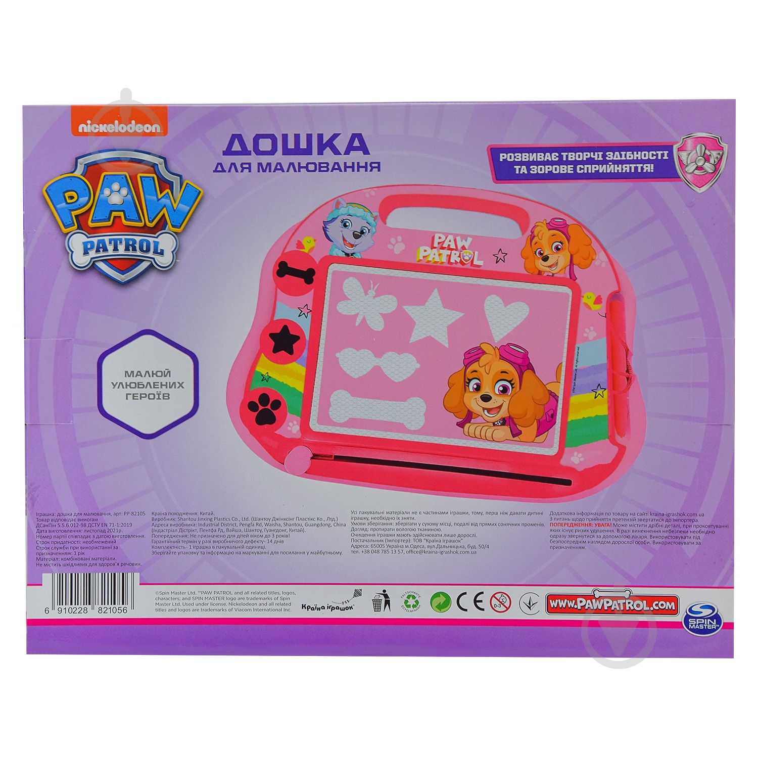 Доска магнитная Nickelodeon Paw Patrol PP-82105 - фото 5 Доска магнитная Nickelodeon Paw Patrol PP-82105 - фото 5
