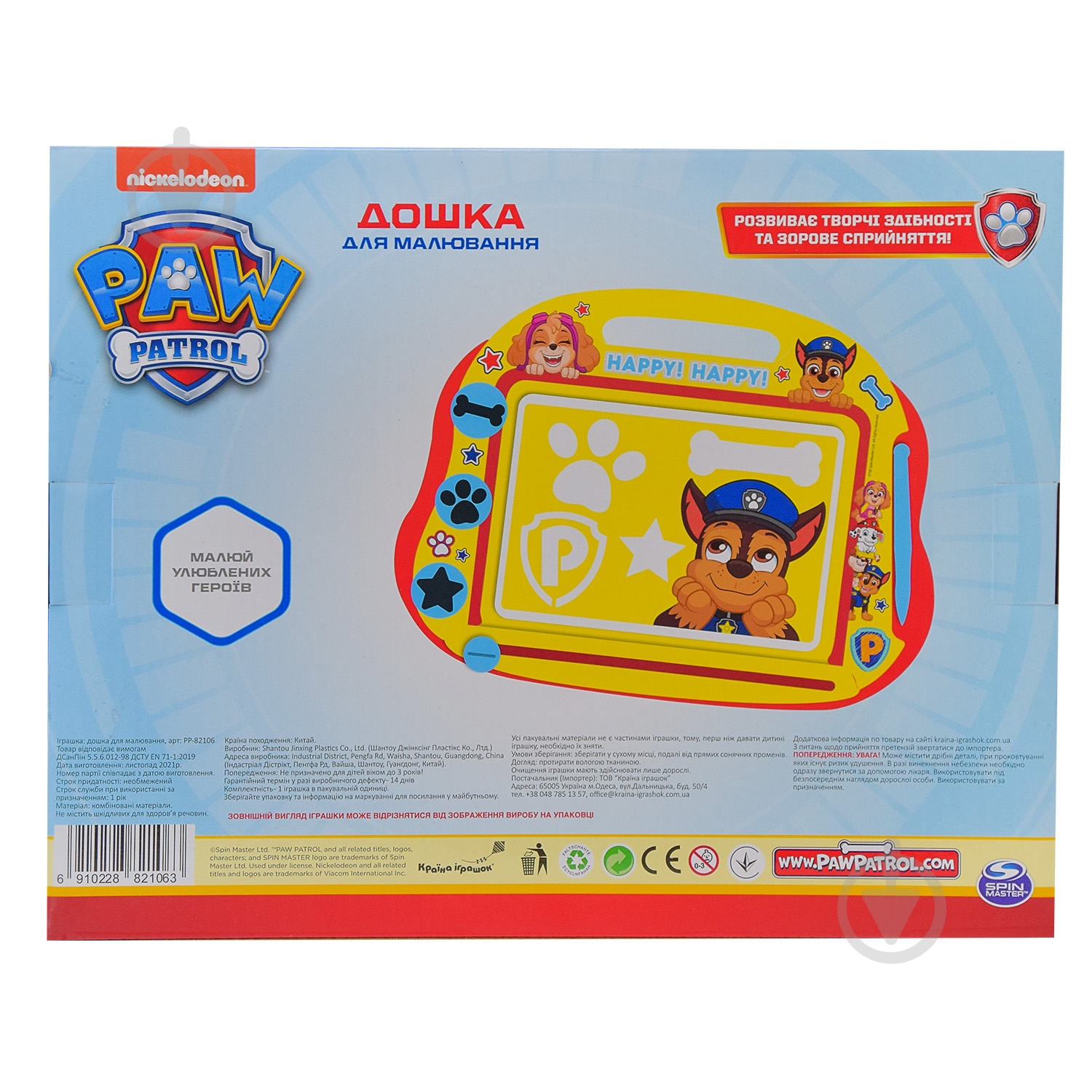 Доска магнитная Nickelodeon Paw Patrol PP-82106 - фото 4