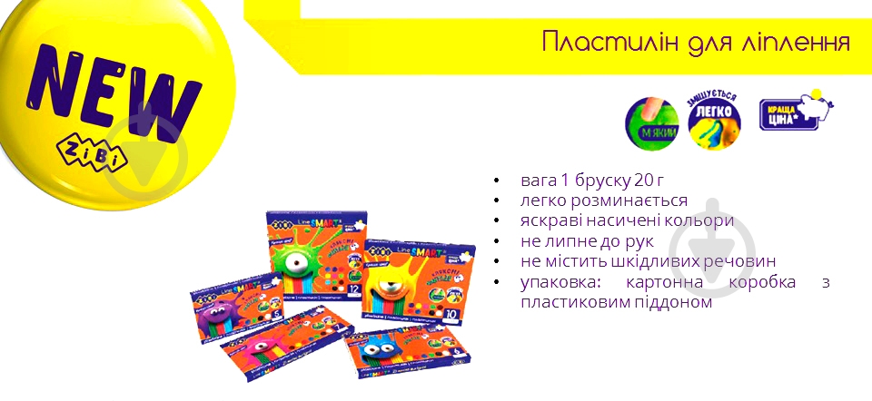 Пластилін 7 кольорів 140 г smart line ZiBi - фото 2