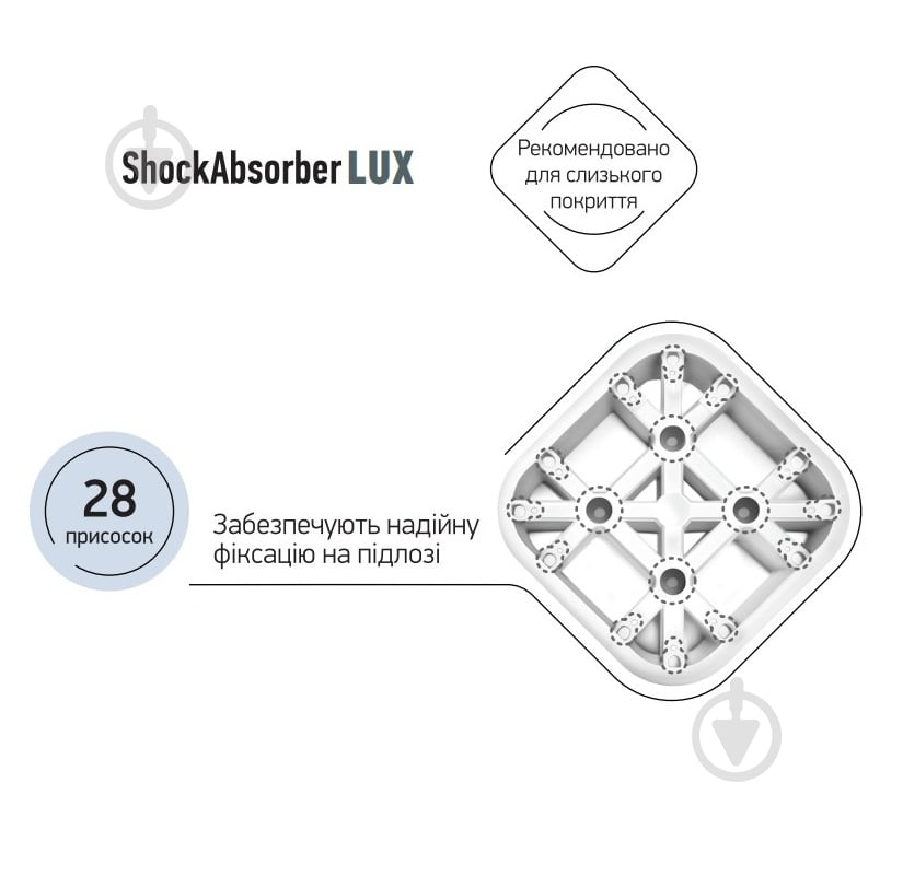 Антивібраційні підставки ShockAbsorber Lux білі - фото 2 Антивібраційні підставки ShockAbsorber Lux білі - фото 2